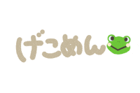 かえる Sticker