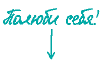 Летик 2 Sticker by Letique.cosmetics