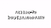 alkinooskouts  GIF