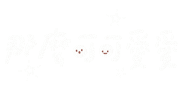 simokuai writing handwriting 可愛 手寫 Sticker