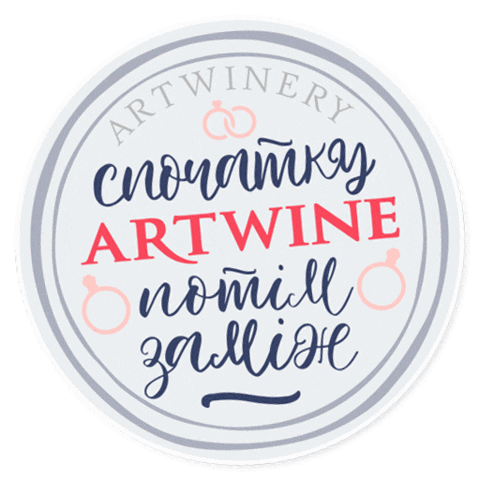 Wedding Sparkling Sticker by artwinery