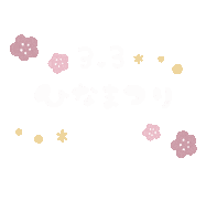 ひなまつり Sticker