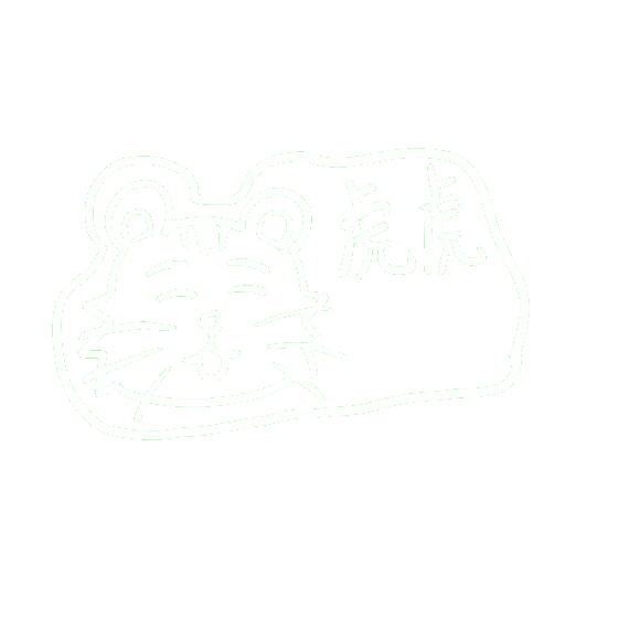 老虎 Sticker