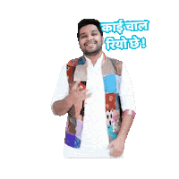 Rj Nikhil Sticker by Red FM
