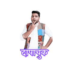 Rj Nikhil Sticker by Red FM