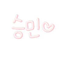 핑크의아이들 Sticker