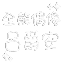 Idol Mirror Sticker