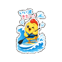 Sup ゆるキャラ Sticker by 熊本とりから家 下松店