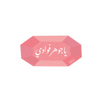 Happy Season Of Love Sticker by Gafla