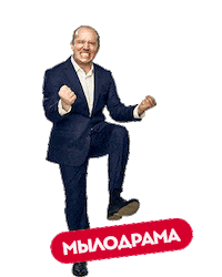 happy leg Sticker by Телеканал Пятница!