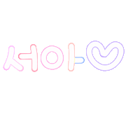 서아하투 Sticker
