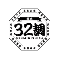 熊本 Sticker by 32調