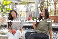 Fruit Assyrian GIF by Salem's Vision