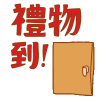 Gift Nothingserious Sticker