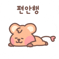 HAPPYALLIANCE comfort 행복 comfortable quokka GIF