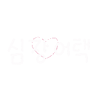 육아Day Sticker