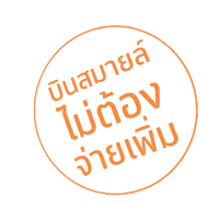 THAISmileAirways airplane airline cabincrew thai smile Sticker