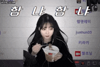 Entpcat eat streamer korean ramen GIF