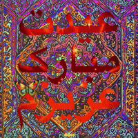 Happy Nissart GIF