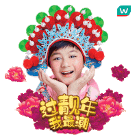 Watsonsmy watsons watsonsmalaysia watsonsmy happybeautifulyear Sticker