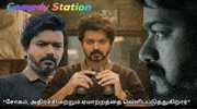 Vijay GIF