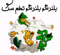 النا ایکس GIF by Elnaz  Abbasi