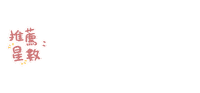 Stars Sticker