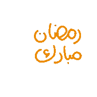 vl0sca ramadan رمضان ramadan kareem رمضان كريم Sticker