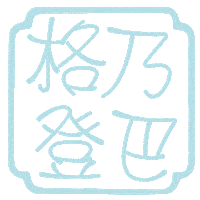 Handsome Sticker