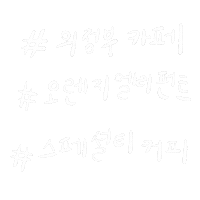 오렌지엘리펀트 Sticker