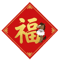 福 馬 Sticker by 屎立SA