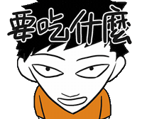 Dinner Lunch Sticker