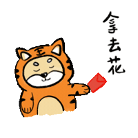 Chinese New Year Tiger Sticker