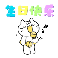 Musical Cat Celebration Sticker by Mikitti