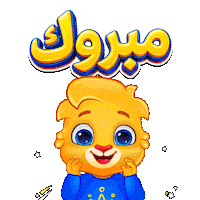 Happy Well Done Sticker by Lucas and Friends by RV AppStudios