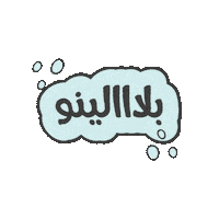 Ranaalsaif Sticker