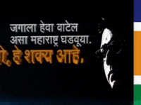 Marathi Manus GIF by HackerMarathi.IN