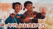 Singles Day No GIF