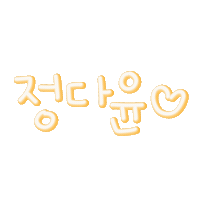 윤자매 Sticker