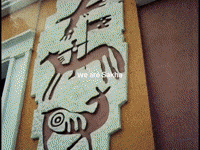 Sakha GIF