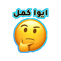 Face Keep Going Sticker by Jawal Games