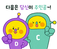 친구 Sticker by pnrcomm.co.kr