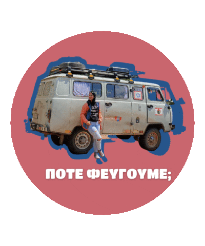 Travel Blogger Sticker by TstoriesbyMariaKofou