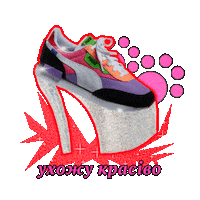 Fun Fashion Sticker by Puma Ukraine