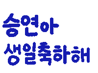 Happy Birthday Idol Sticker