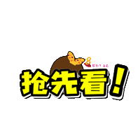 8worldentlife 8world watchfirst Sticker