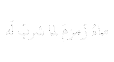 Water Ramadan Sticker