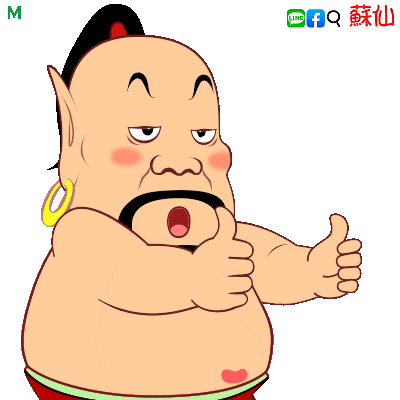 讚 Sticker