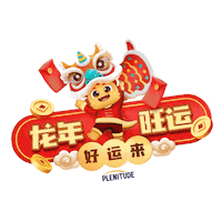 Dragonyear Sticker by Plenitude