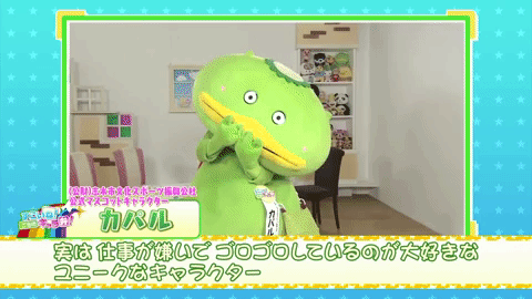 japan character GIF